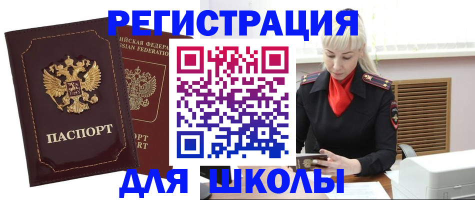 временная регистрация госуслуги в Камызяке