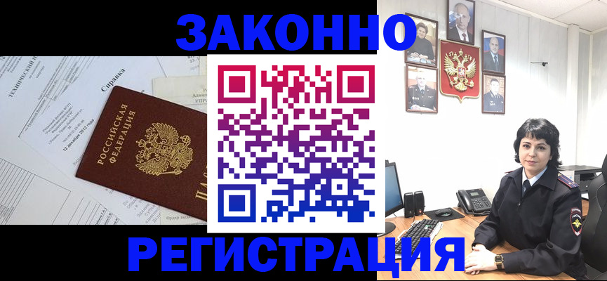 прописка гарантия в Камызяке